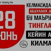 Абдуллоҳ Домла Хайит Келмасдан Олдин Албатта Тингланг 2023