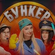 Яяна Бункер