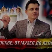 Историк Понасенков