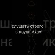 Песни На 2 Наушника