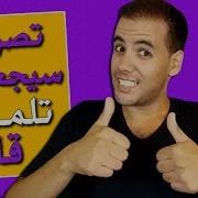 تصرف ذكي جدا إذا فعلته مع أي شخص سوف تلمس قلبه و ذاكرته و لن ينساك