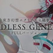 Touhou Gensou Eclipse Theme Song Endless Genesis Full Version