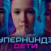 Шоу Супер Нандзя