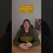 Каша Короткие Фразы