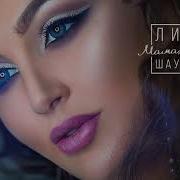 Мама Не Ругай Меня Мама Он Судьба Моя