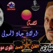 مكرم المنياوى جاد المولى