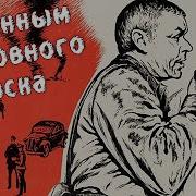 Следователь Мура Особо Опасен