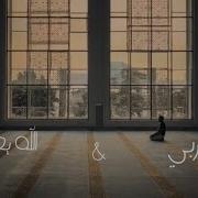 الى ربي و الله يعلم مزج ميكس