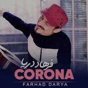 Фарходи Дарё Corona