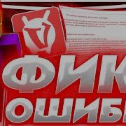 Туториал Почему Не Заходит Vimeworld