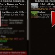 Как Установить Текстур Пак На Стримкрафт