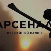 Термінатор 1 В Оружейному Магазині