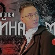 Война И Мир Том 2 Весь