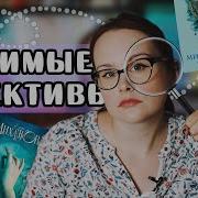 Елен Михалкова Аудиокниги