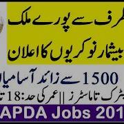 Wapda Jobs Iesco 1500 Alm Other Nts Roll No Slip