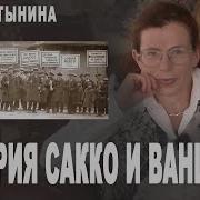 Юлия Латынина Руслан Левиев 15 Июня