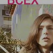 Кто Перейдет Эту Улицу Первой Тот И Станет Его Девушкой Заткнись И Играй