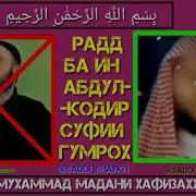 Май Бинуш Масхаб Бисуз