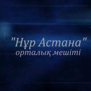 Жұма Намазы Қалай Оқылады