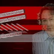 Абдыкерим Ахмедов