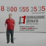 8800553535 Домашние Деньги 10 Ти Часовая Версия