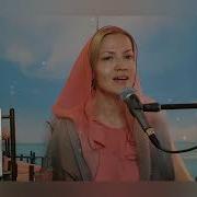 Юлия Славянская Отвергни Меня Боже