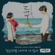 에일리 Ailee 첫눈처럼 너에게 가겠다 도깨비 Ost