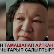 Ырчы Эркин Мукашев Дүкөндөгү Чырдын Видеосу Тарагандан Бери Уулу