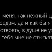 Я Твой Закат Ты Мой Восход Скачать Песню