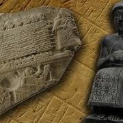 Шумерский Миф О Сотворении Мира