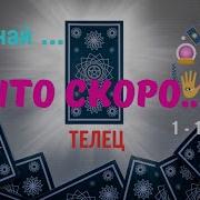 Познакомимся Опять