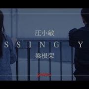 Gen Neo 梁根荣 Missing You Feat 汪小敏 Tracy Wang 官方Mv