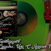 Микаэл Таривердиев Ирония Судьбы Или С Легким Паром Ost 1975 2021 Vinyl