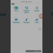 Мне Позвонил Вика Капец