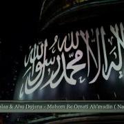 Abu Walaa Abu Dujana Mahum Bi Ummati Ah Madin Nasheed