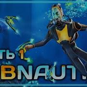Subnautica 1 Крушение Авроры
