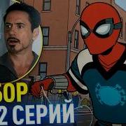 Ваш Дружелюбный Сосед Человек Паук