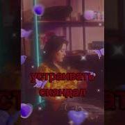 Не Смотри Сейчас Вот Так В Мои Глаза
