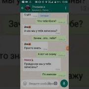 Т И Как Мы Записаны У Тебя Переписка С Bts