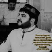 Цондат Му Цалод Майа Дига Вота Йадум Вуз