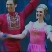 Ансамбль Берёзка Русский Танец Тройка