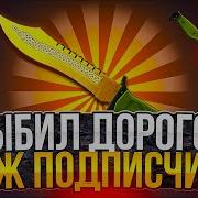 Божество Минус Минус Минус