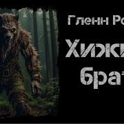 Extrem Horror Аудиокниги