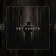 Погосов Славик 8D