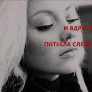 Плачущая Душа Боль