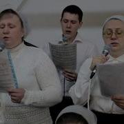 Псалом Мы Вновь Вспоминаем