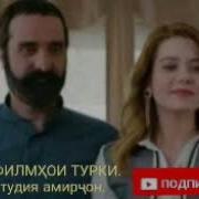 Музика Аз Филми Ҳидоят 11