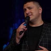 Владимир Курский Супруге В Юбилей