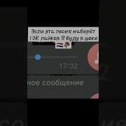Нечиксен Песня