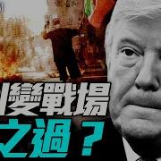 薇羽看世间 马斯克发帖挺川普